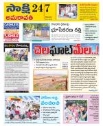 Guntur Amaravathi District