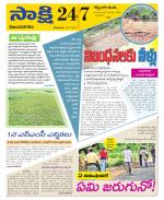 Vijayanagaram District