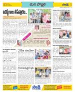 Vijayanagaram Constituencies