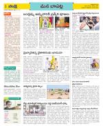 Guntur Constituencies