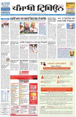 Punjabi Tribune (Delhi Edition)