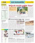 Guntur Amaravathi Constituencies