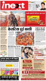Varanasi Hindi ePaper, Varanasi Hindi Newspaper - InextLive