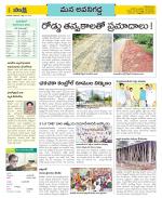 Vijayawada City Constituencies