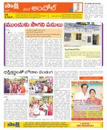 Medak Constituencies