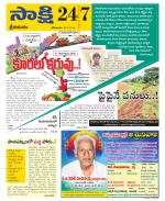 Srikakulam District