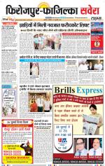 Firozpur / Fazilka Savera