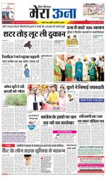 Divya Himachal Dharamsala +Mera Una +Aastha