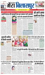 Divya Himachal Dharamsala+Mera Bilaspur +Aastha