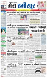 Divya Himachal Dharamsala+Mera Hamirpur +Aastha