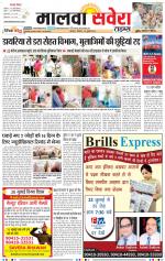 Malwa Savera - Old