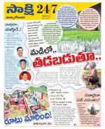 East Godavari District