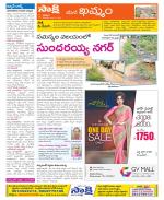 Khammam Constituencies