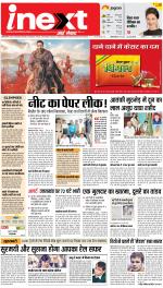 Dehradun Upcountry ePaper:Haridwar News Paper,Roorkee News Paper - Inext Live Jagran