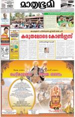 Alappuzha