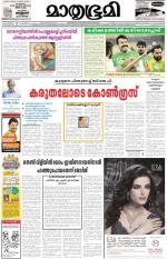 Kottayam (includes Pathanamthitta & Idukki)