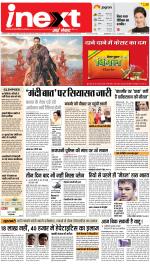 Lucknow Upcountry ePaper:Barabanki News Paper,Sitapur,Faizabad News Paper - Inext Live Jagran