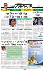 Dainik-Statesman