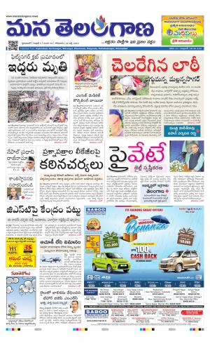Mana Telangana City Main