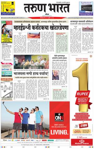 goa tarun bharat daily page