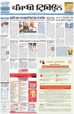 Punjabi Tribune