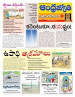 West Godavari District