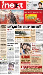 Gorakhpur Upcountry ePaper:Barhalganj News Paper,Rural News Paper - Inext Live Jagran