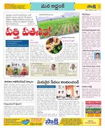 Prakasam Constituencies