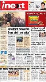 Ranchi Hindi ePaper, Ranchi Hindi Newspaper - InextLive