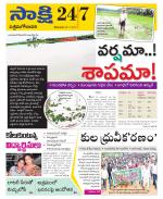 West Godavari District