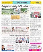 West Godavari Constituencies