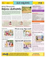 SPSR Nellore Constituencies