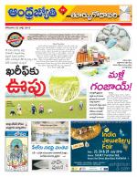 East Godavari District