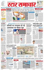 Star Samachar chhatarpur