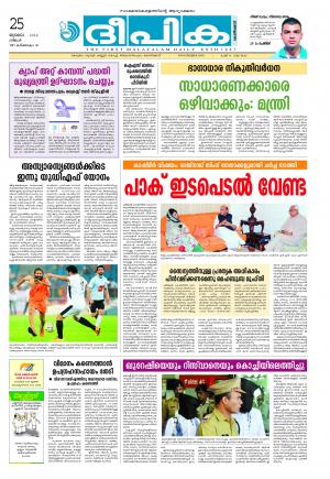 Deepika 25 July 2016