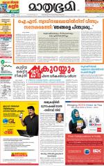 Kannur (includes Kasargod)