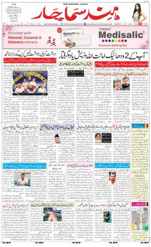The Daily Hindsamachar Jalandhar
