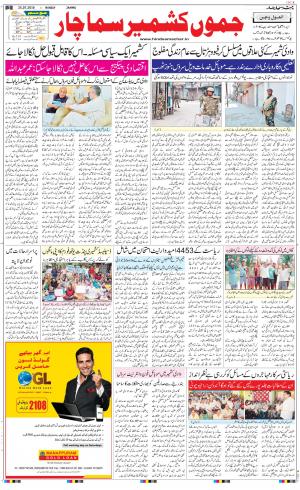 The Daily Hindsamachar Jammu