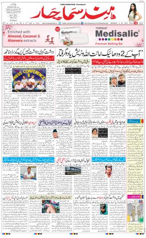 The Daily Hindsamachar Chandigarh