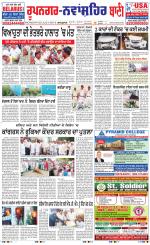 Roopnagar- Shaheed Bhagat Singh Nagar  Bani