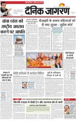 Dainik Jagran
