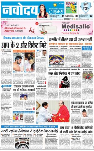  Navodaya Times Main