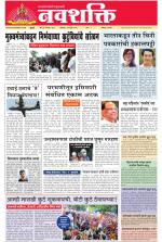 Navshakti Epaper