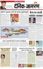 Dainik Jagran