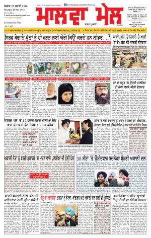 25 July 2016 Edition