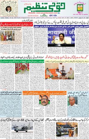 25 July 2016 Lucknow