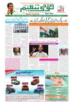 Qaumi Tanzeem Ranchi