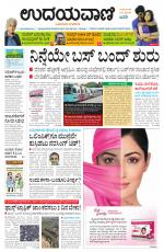 Hubballi Edition