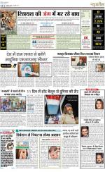 Dainik Jagran