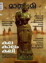 Mathrubhumi Weekly